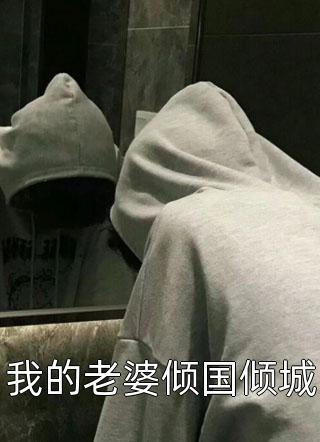 苏甜顾裴的小说被年终裁员后，我带着新公司崛起了免费阅读