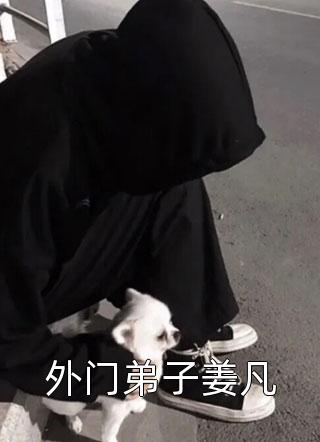 犹是情深梦里人萧子宸裴芸熙